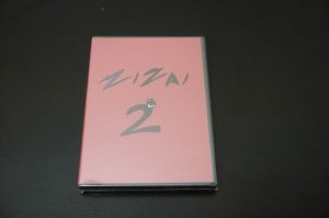画像1: [SALE] ZIZAI 2 [VOL.5]DVD (1)