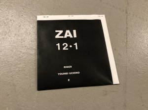 画像1: *Zai 12・1 DVD (1)