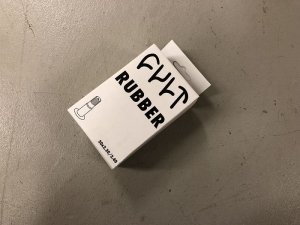 画像1: Cult Rubber Tube [20"x2.2-2.4"] (1)