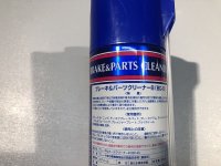 画像1: *[SALE] Wako's BC-8 ブレーキ&パーツクリーナー[中乾]