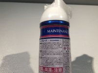 画像1: *Wako's メンテルーブ [多目的潤滑剤]