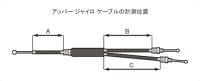 画像1: Giza Gyro Upper Cable